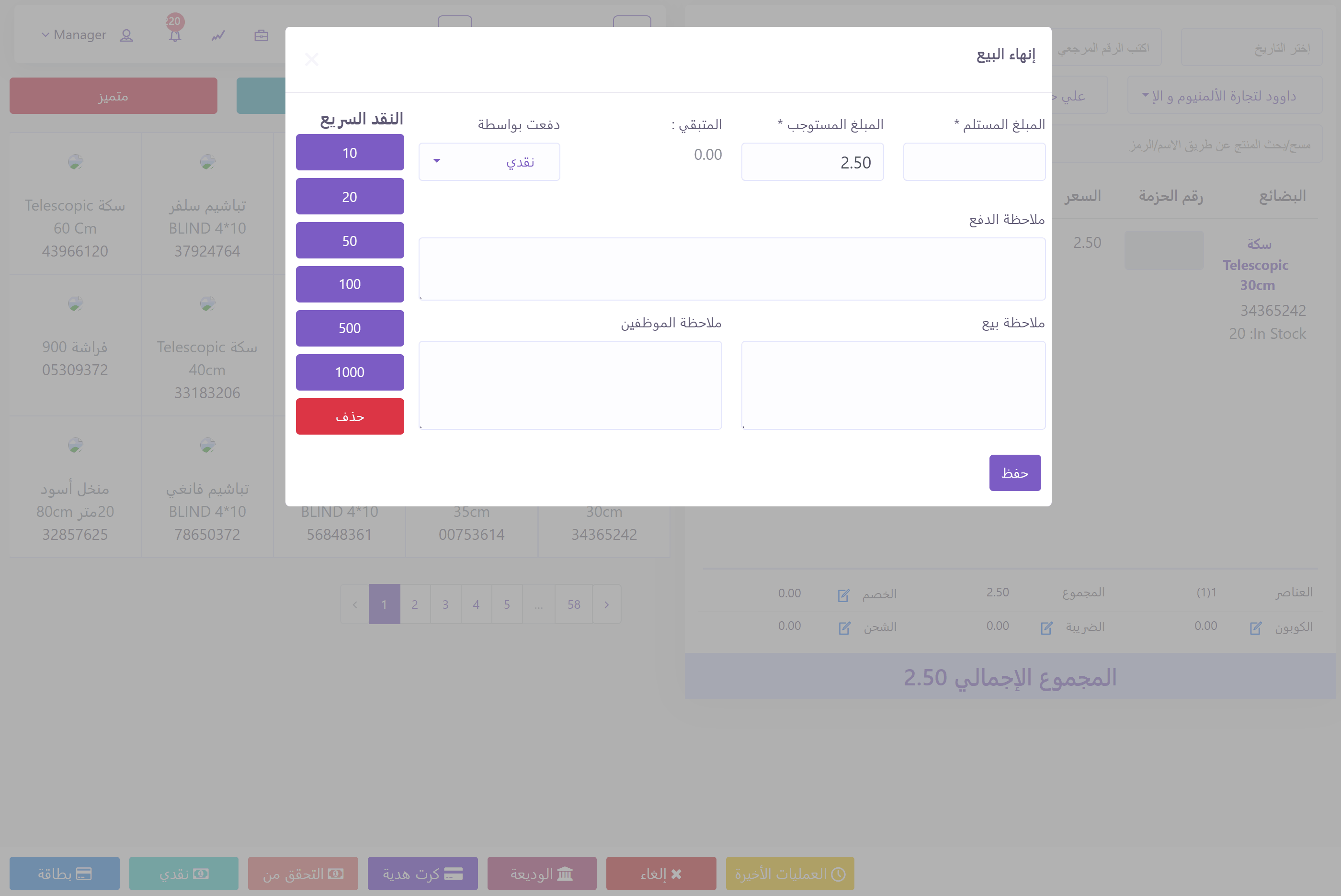 Youssef Aluminium - inventory